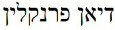 Hebrew Translation