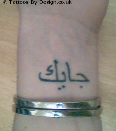 Arabic writing Tattoo