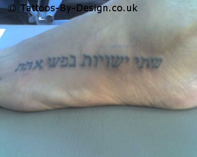 Hebrew Foot 